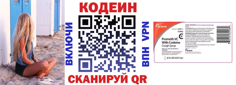 Codein напиток Lean (лин)  что такое наркотик  Медынь 