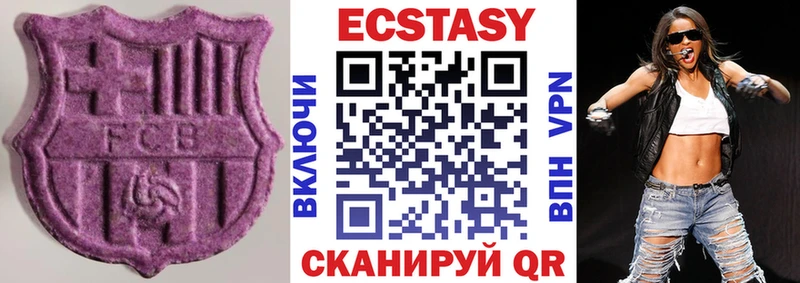 Экстази 250 мг Медынь