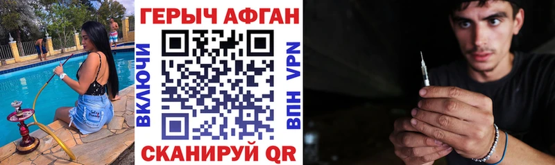ГЕРОИН Heroin  Медынь 